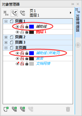 CDR让辅助线出现在每一页的方法