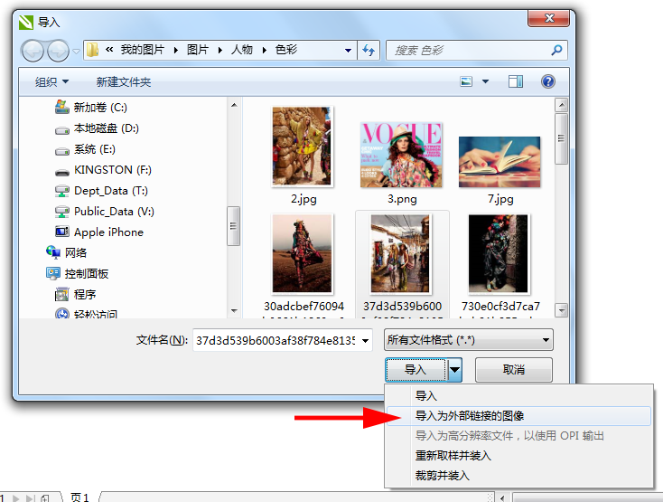 CDR中位图丢失的解决办法