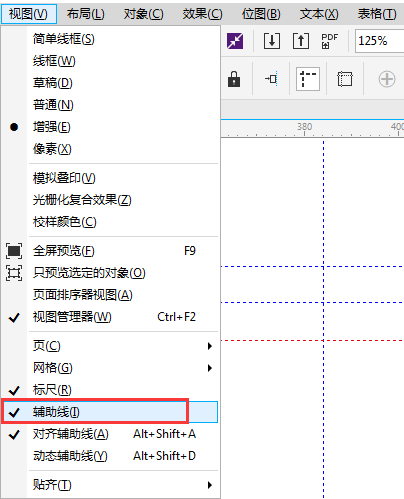 CDR显示或隐藏辅助线