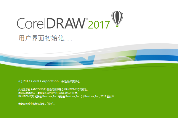 CDR 2017安装选项