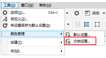 CorelDRAW中指定颜色预置文件