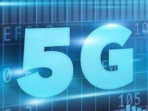 5G比4G平均快10倍以上 5G除了速度快还有这些好处