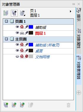 CorelDRAW图层功能作用介绍