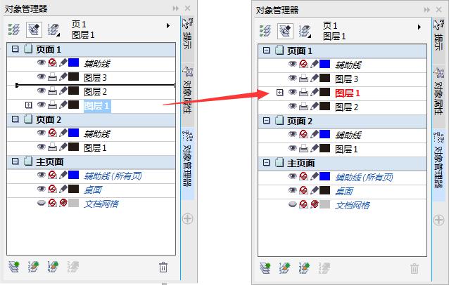 CorelDRAW图层中移动和复制对象方法介绍