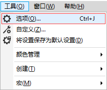 CorelDRAW自动保存的文件位置介绍