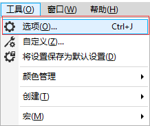 CorelDRAW X8精确添加辅助线的方法