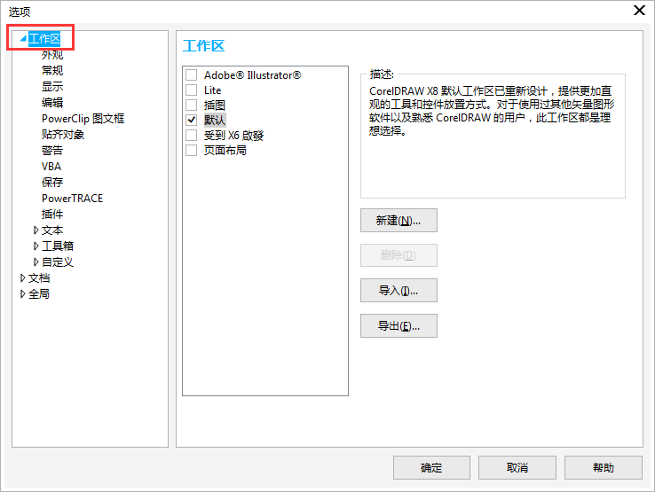 CorelDRAW自定义调色板按钮样式及大小的方法