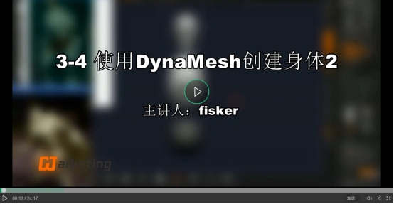 ZBrush使用DynaMesh创建身体教程