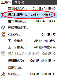 ABBYY FineReader创建用户语言的方法