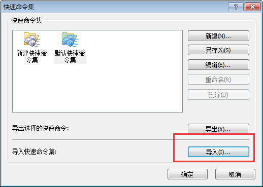 xshell选择开始会话时显示的快速命令集介绍
