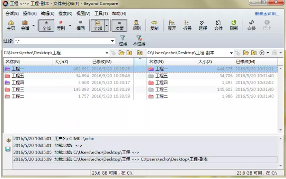 Beyond Compare自动展开子文件夹的小窍门
