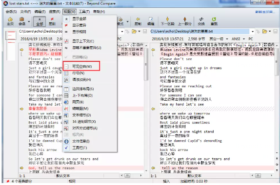 Beyond Compare巧妙编辑文本的操作方式