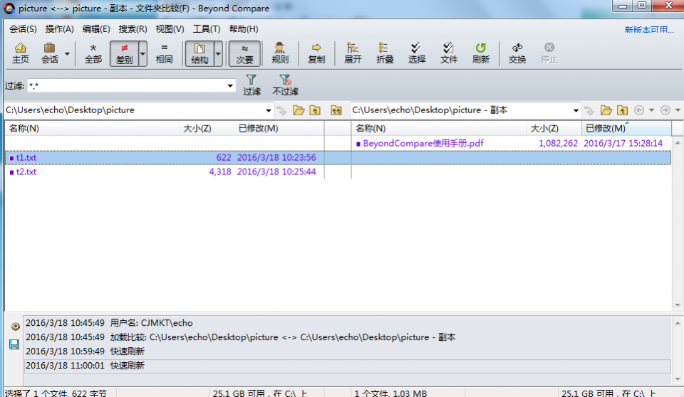 Beyond Compare既显示差异又显示相同的方法教程