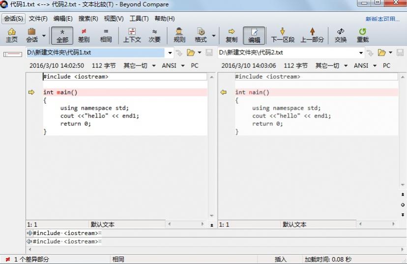 Beyond Compare比较文件时显示行号的方法