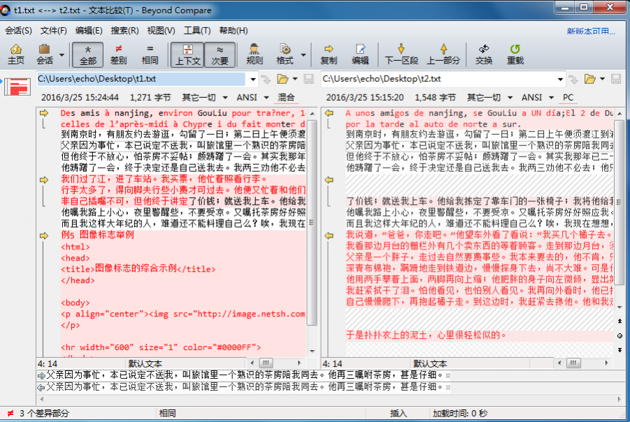 Beyond Compare禁止编辑的解决方法