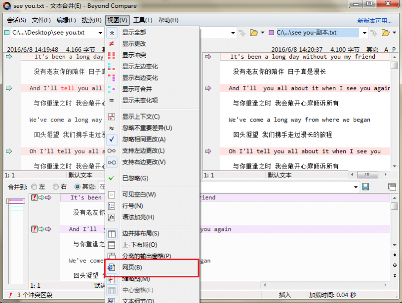 Beyond Compare以网页形式显示文件的方法