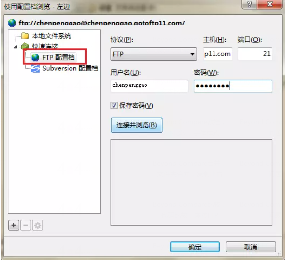 Beyond Compare连接FTP进行文件夹的比较的操作技巧