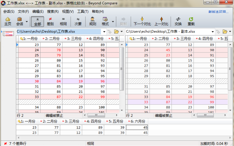 Beyond Compare表格比较删除列表数据的方法