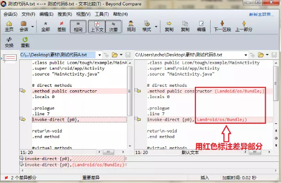Beyond Compare比较文本忽略不重要文本的操作流程
