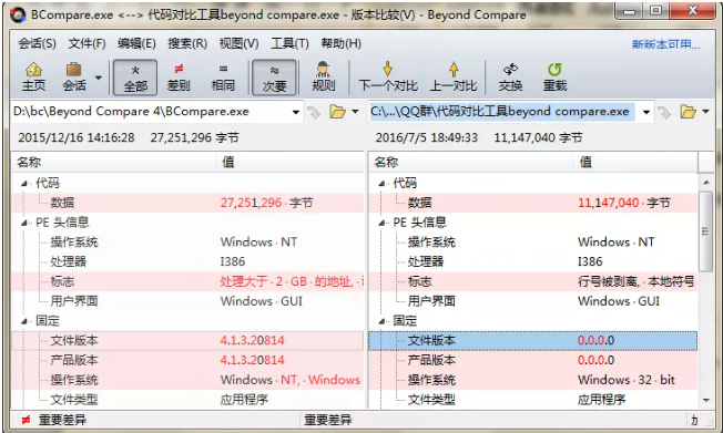 Beyond Compare 修改背景颜色的操作方法