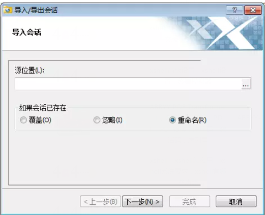xshell导入会话的操作方法
