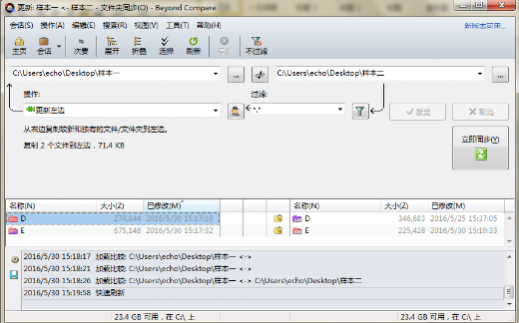 Beyond Compare文件夹同步显示相同文件夹的办法教程