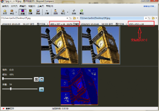 Beyond Compare图片比较查看实际尺寸的方法教程