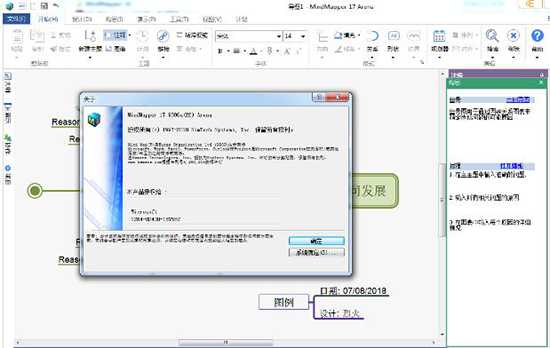 mindmapper17 注册机