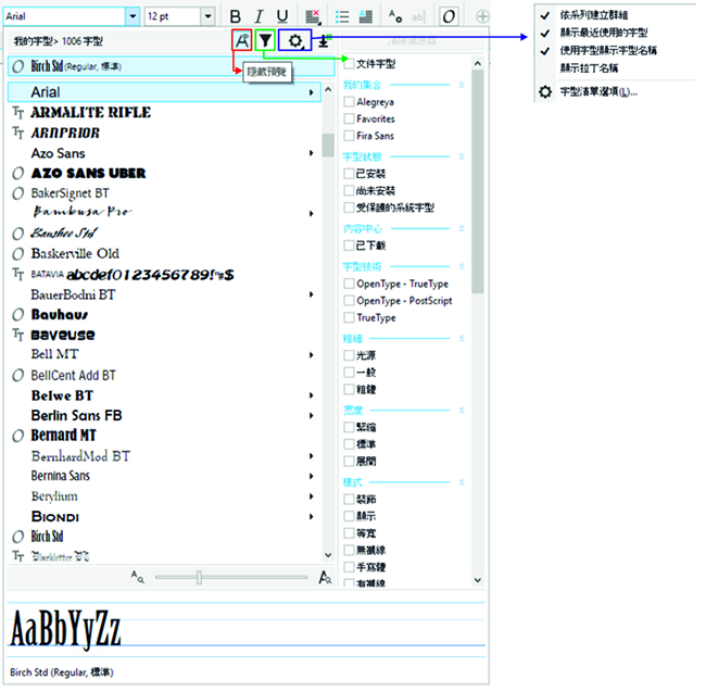 Corel Font Manager 界面