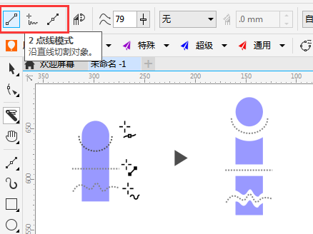 CorelDRAW中使用刻刀工具拆分对象的方法教程