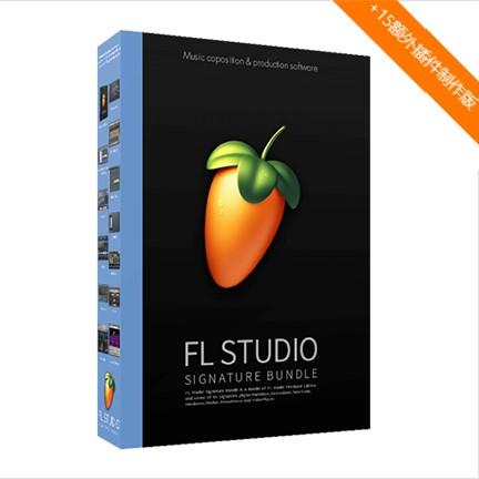 FL Studio 20 英文