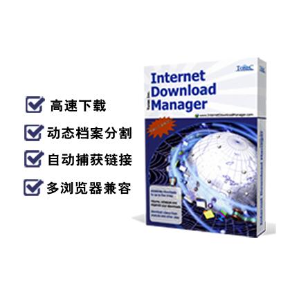 Internet Download Manager 