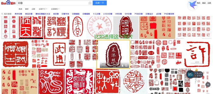 CorelDRAW制做古典印章的方法教程