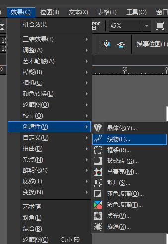 CDR 2019新增无损位图应用的方法教程