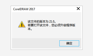 不能打开CDR文件