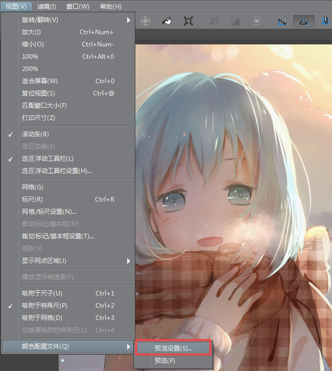 优动漫中CMKY颜色模式设置方法