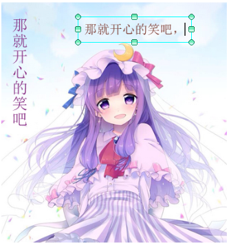 横排文字