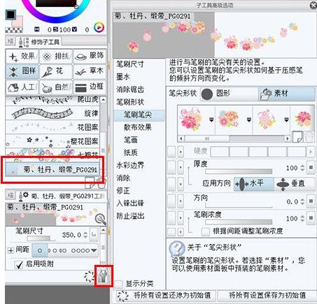 图层模式
