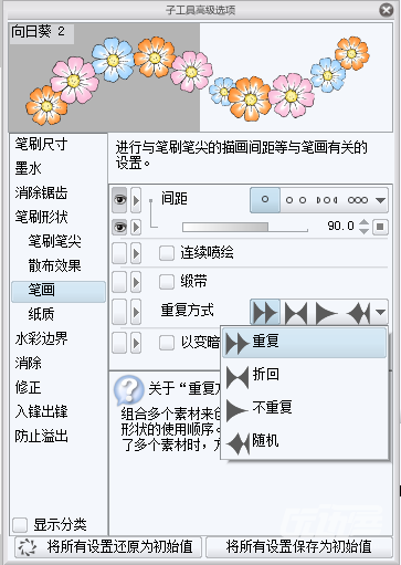 图层模式
