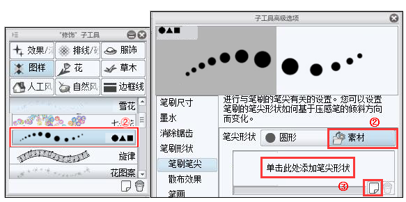 优动漫PAINT让多重笔刷效果更真实的小技巧