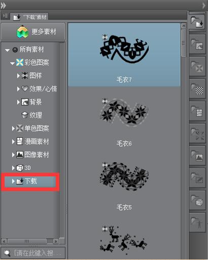 优动漫PAINT下载素材的寻找方法