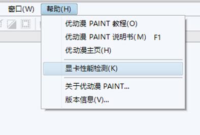 优动漫PAINT中3D素材拖到画布的操作方法