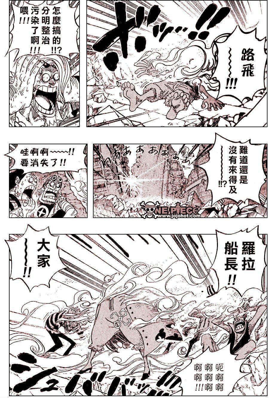 海贼王漫画