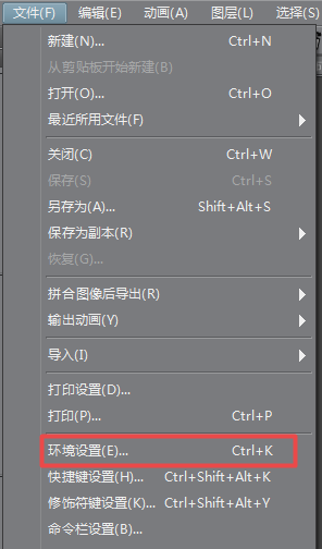 优动漫PAINT更换界面颜色主题的方法教程