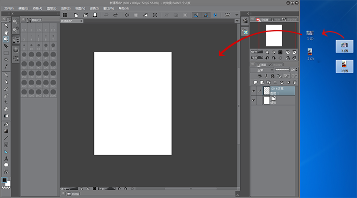 优动漫PAINT在一张画布中打开两张图片的方法教程