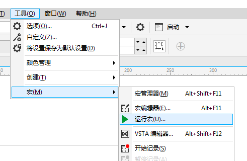 CDR运行宏