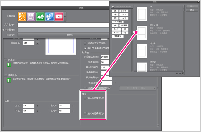 优动漫PAINT个人版
