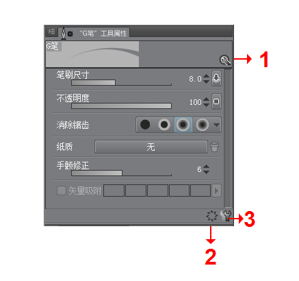 优动漫PAINT将笔刷或者工具还原初始化设置的方法教程