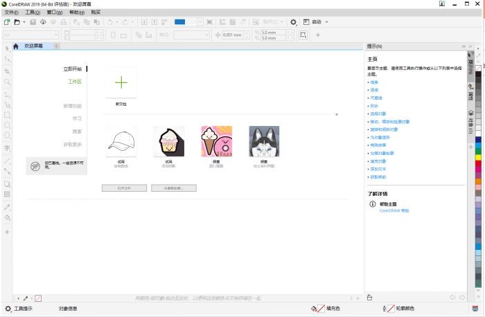 CorelDRAW文字排版的方法教程