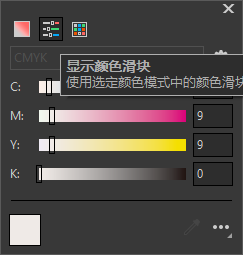 颜色滑块